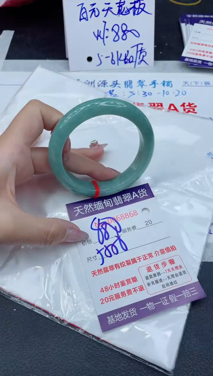 【闪购商品】翡翠手镯未镶嵌1111111111111