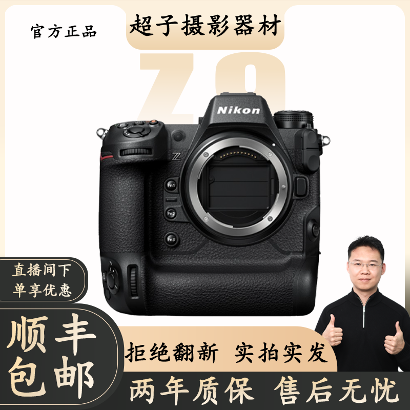 99新 Nikon/尼康 Z8 Z9 摄影高清自拍专业级照相自动对焦画质旅行