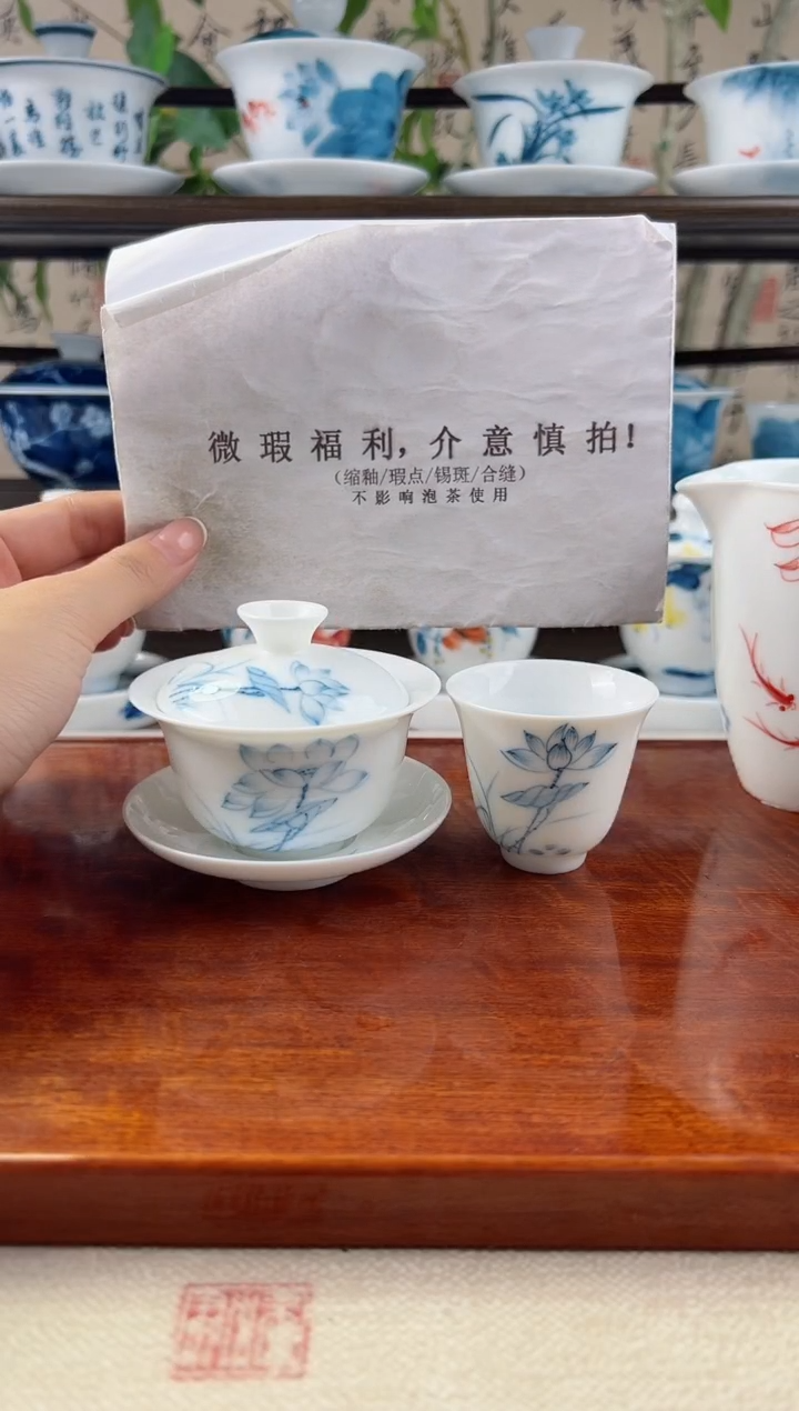 微瑕素莲80ml三才+品香杯1个