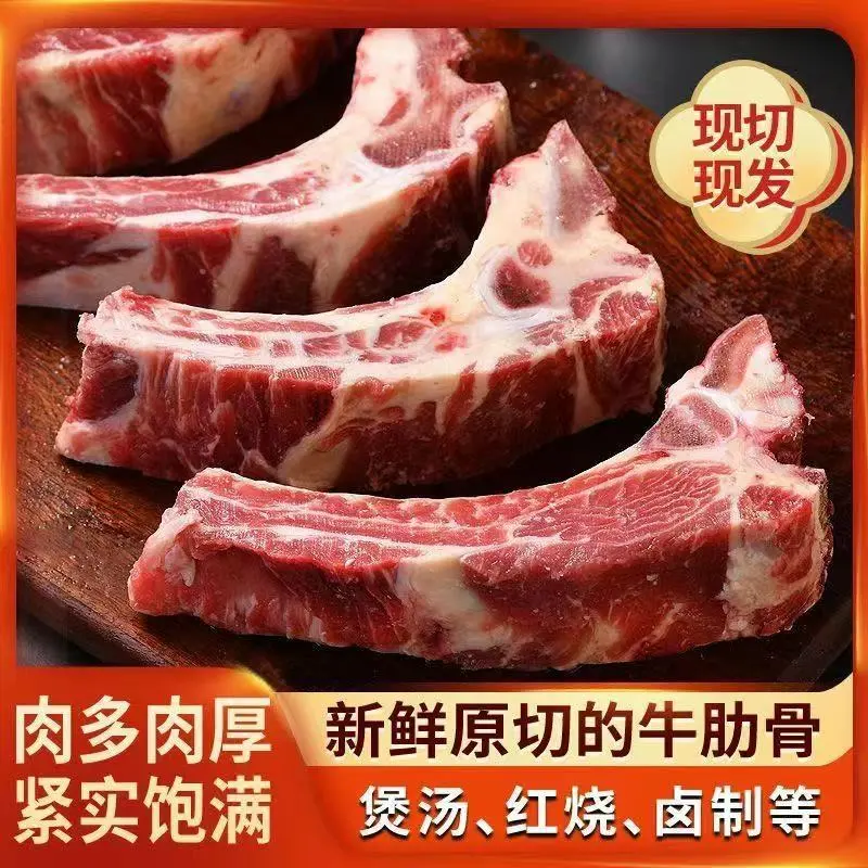 原切冷冻牛肋眼骨 带脊多肉牛肋骨 红烧炖汤卤制手把牛肋骨排
