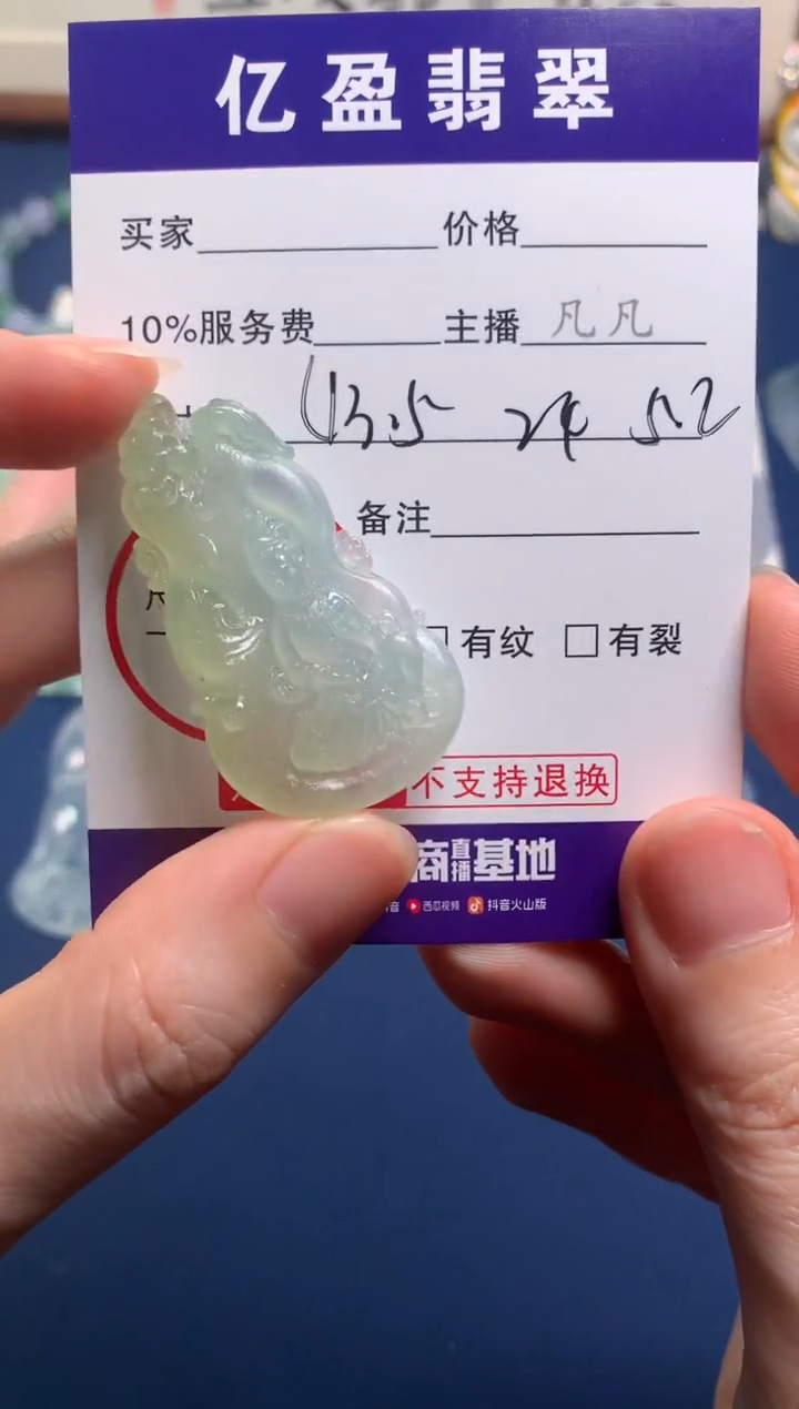 【闪购商品】定制翡翠未镶嵌0666032525