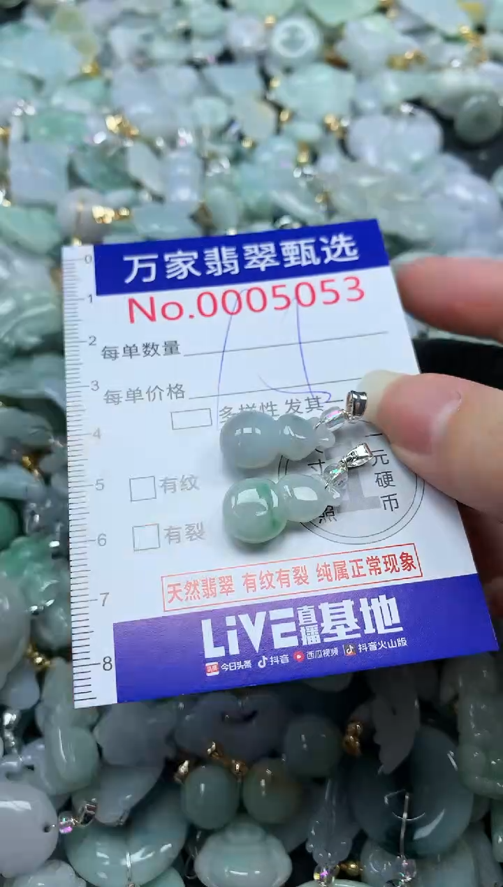 吊坠(不含链)未镶嵌翡翠5053