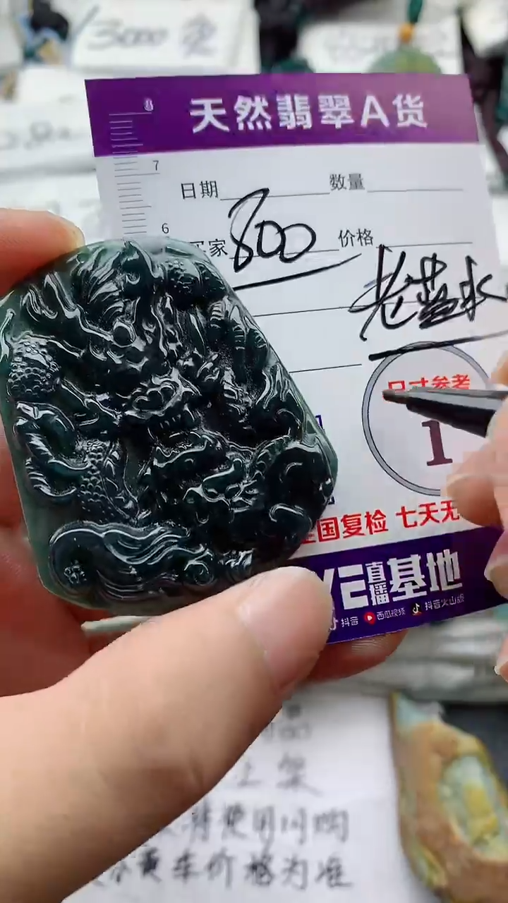 颈饰未镶嵌翡翠888