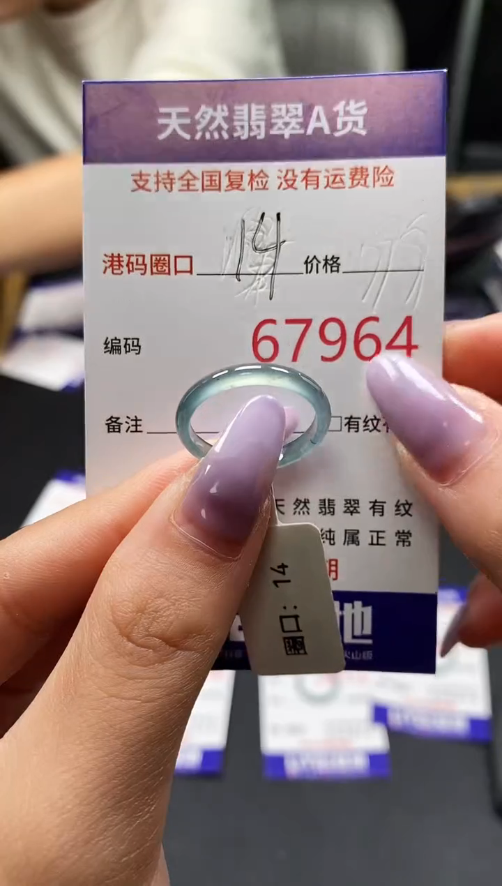 未镶嵌戒指翡翠天然A货翡翠7964