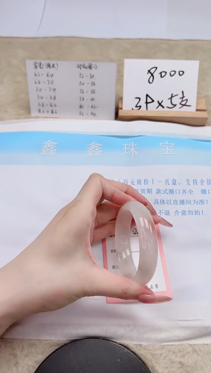 【闪购商品】石英质玉手镯未镶嵌149-54.7