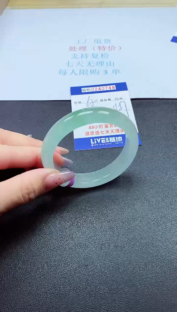 0以实物为准0000240748