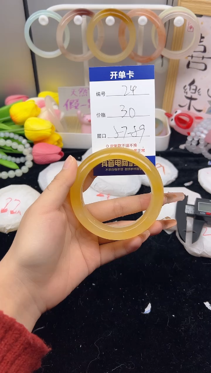 【闪购商品】石英质玉（黄龙玉）手镯未镶嵌24