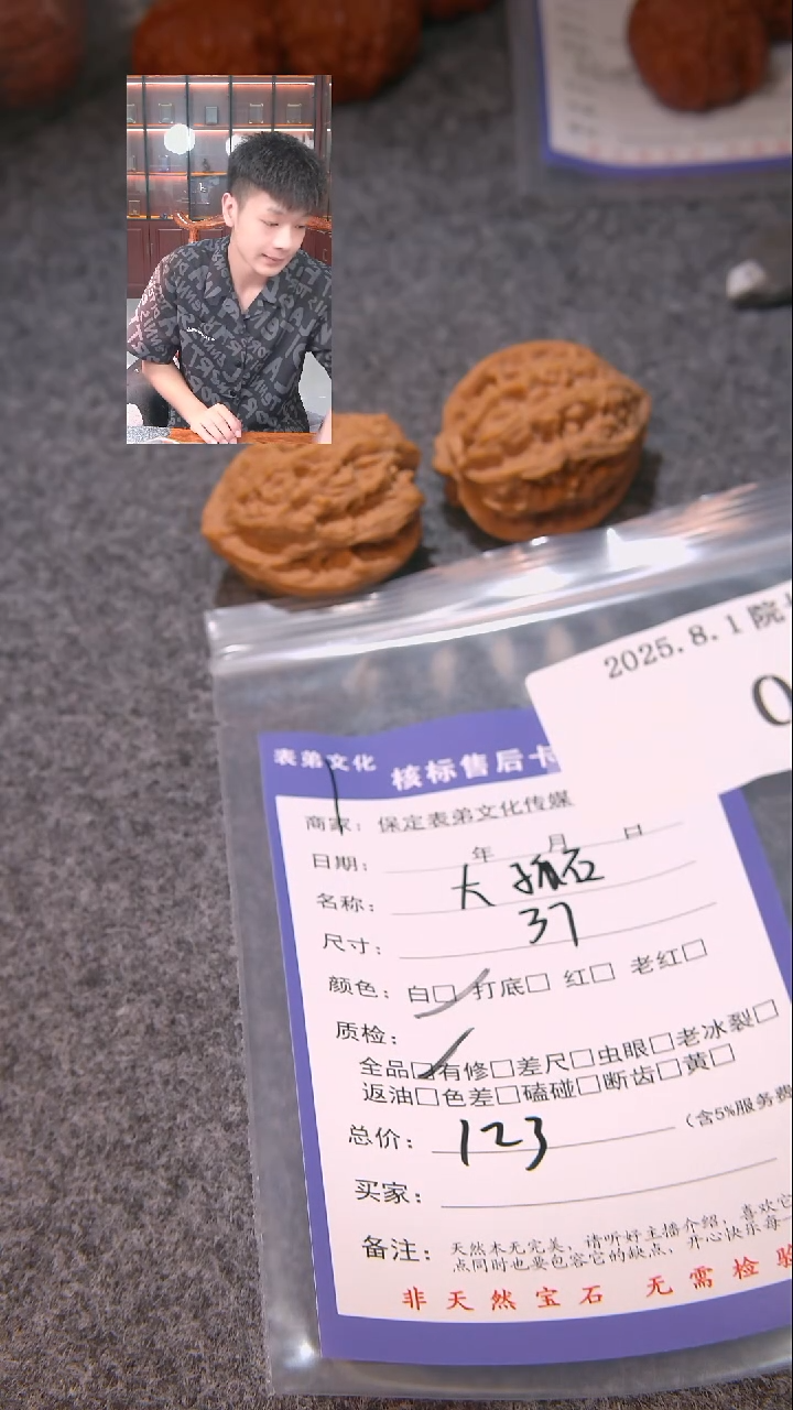 文玩核桃把件苏*亚大沽石072表弟文化