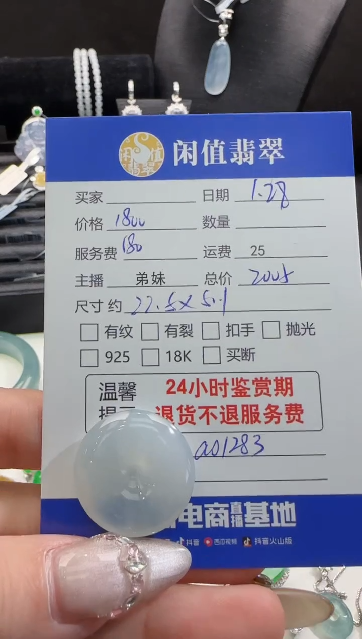 【闪购商品】翡翠吊坠(不含链)未镶嵌翡翠吊坠