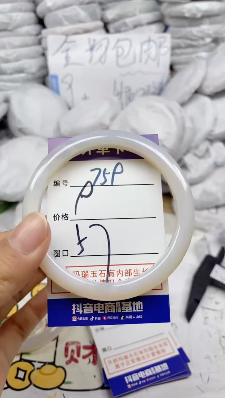 手镯玛瑙/玉髓未镶嵌759