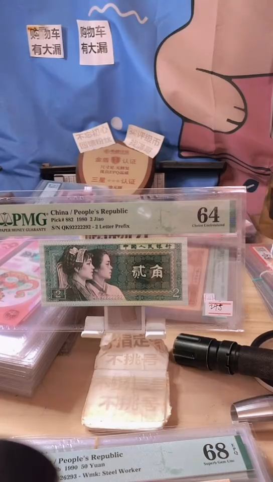 【闪购商品】92222292数二扁担号64分！！