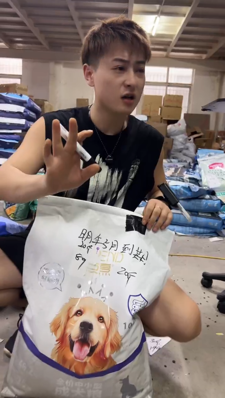 破包临期明年5月点烹狗粮20斤