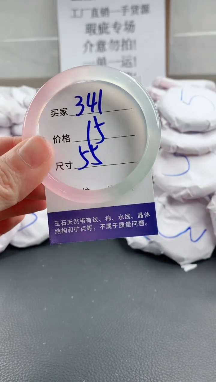 玛瑙/玉髓手镯未镶嵌341