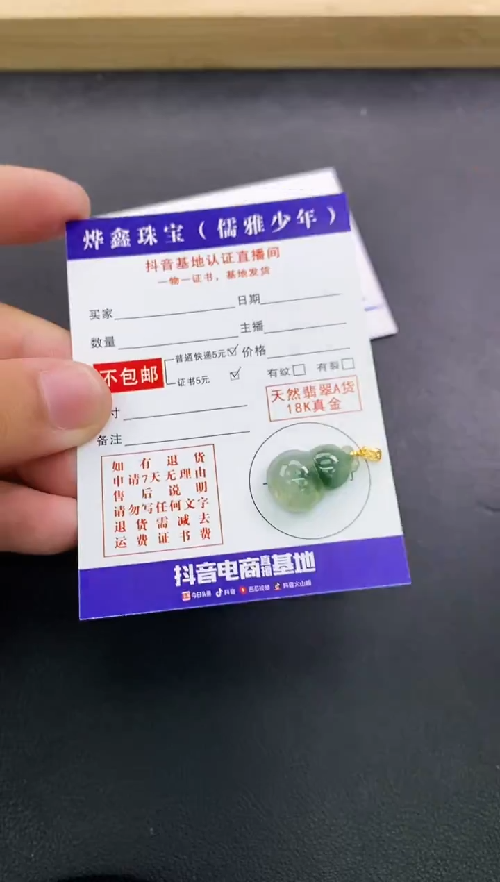 颈饰18K金镶嵌翡翠天然翡翠A货赠皮绳