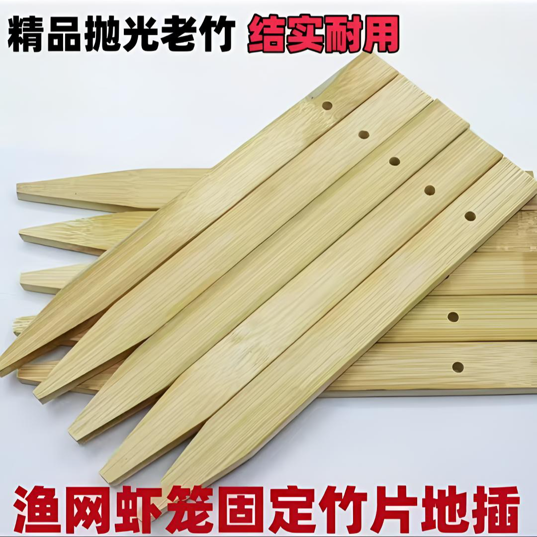 抛光打磨竹子地插用于黄鳝泥鳅龙虾笼固定工具