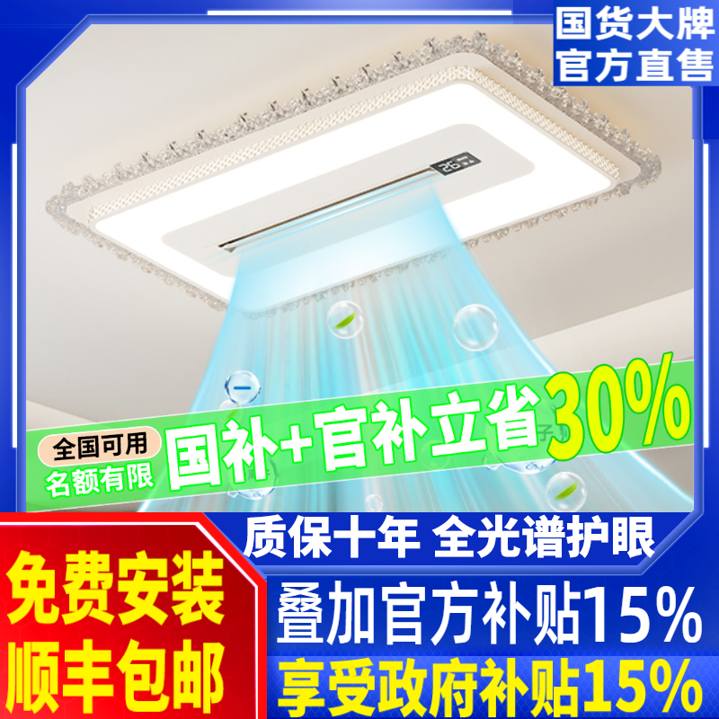 客厅灯2025新款大厅吸顶灯负离子简约卧室灯无叶风扇灯中山灯具