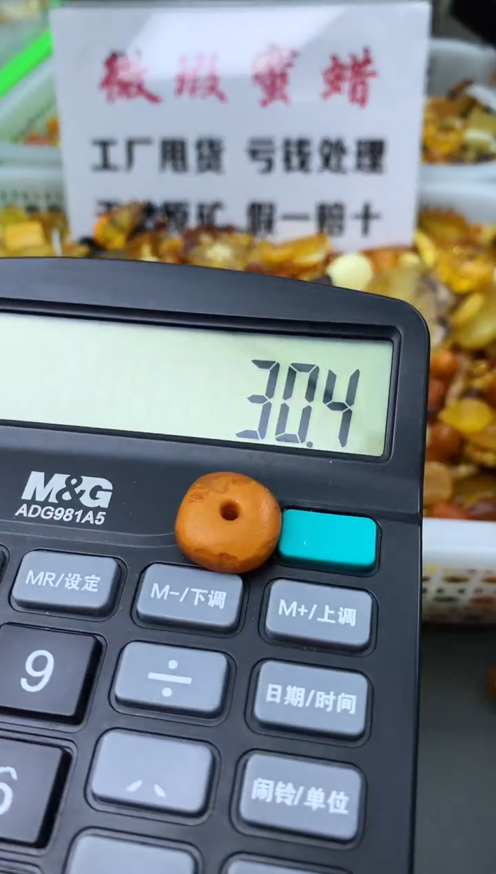 【闪购商品】琥珀珠宝奇石未镶嵌8464