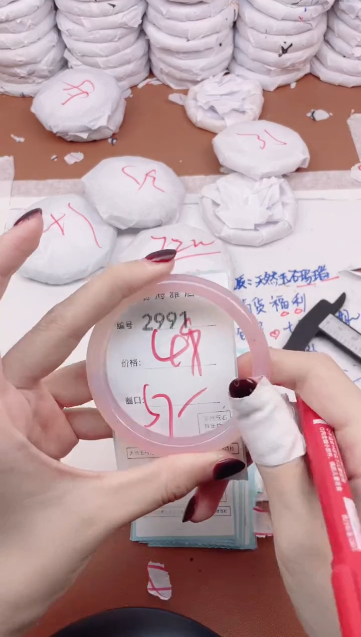 【闪购商品】玛瑙/玉髓手镯未镶嵌2991