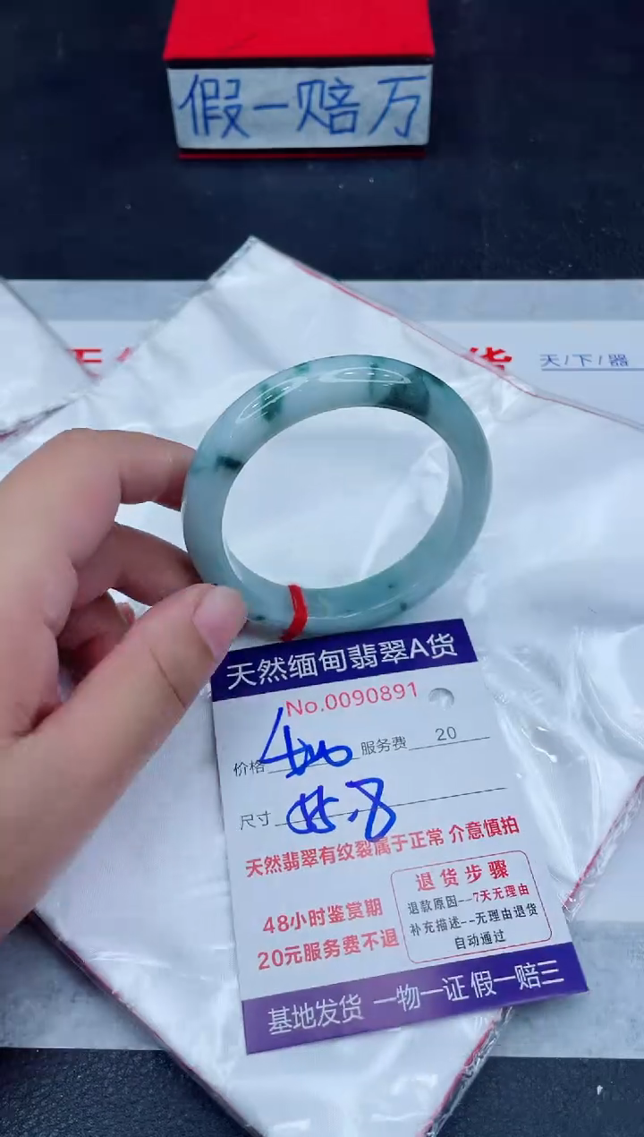 未镶嵌手镯翡翠400.00000