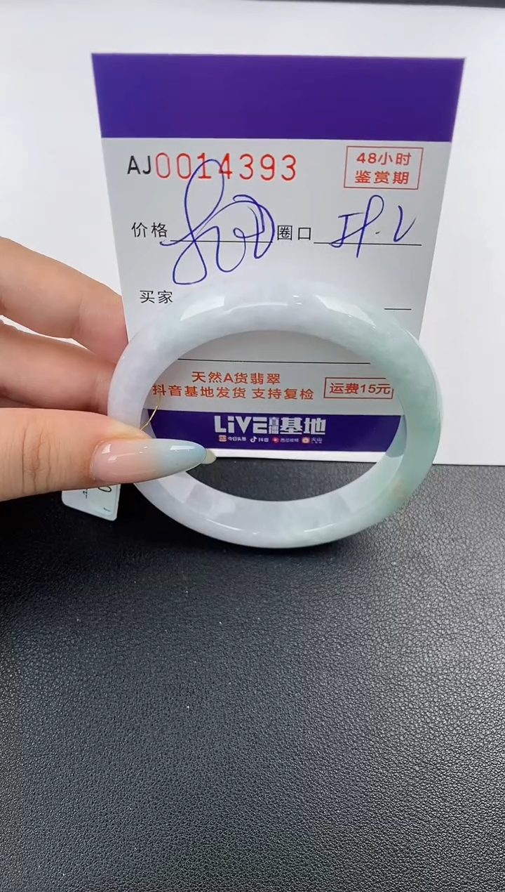 【闪购商品】翡翠手镯未镶嵌天然A货翡翠