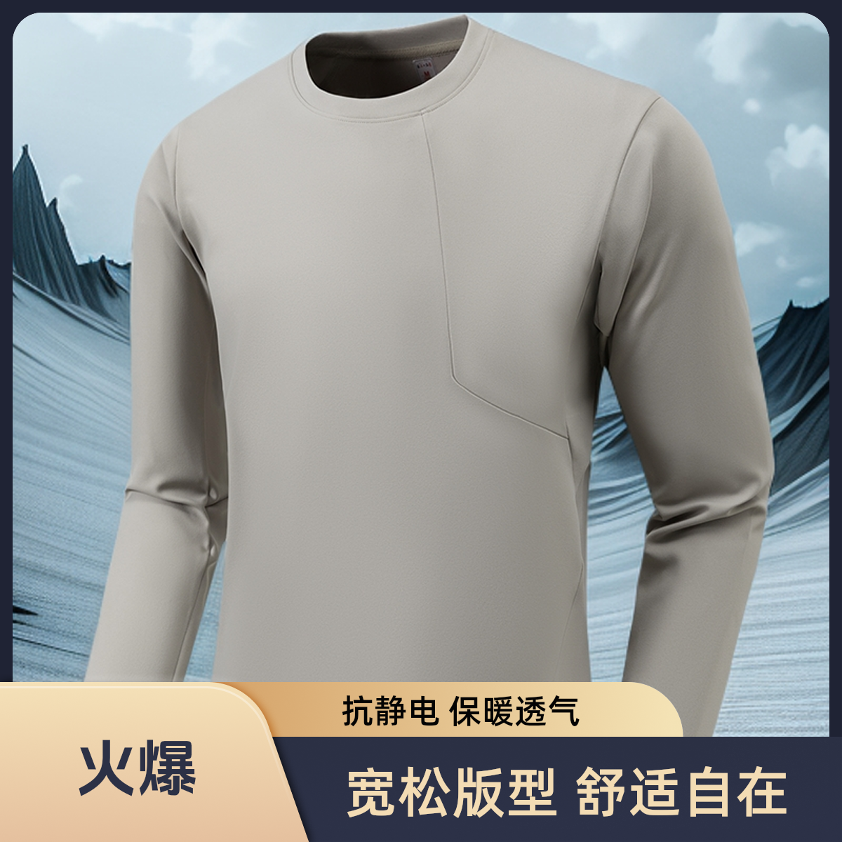 D秋冬百搭新款男士卫衣户外登山徒步圆领运动衫-1803【WD】