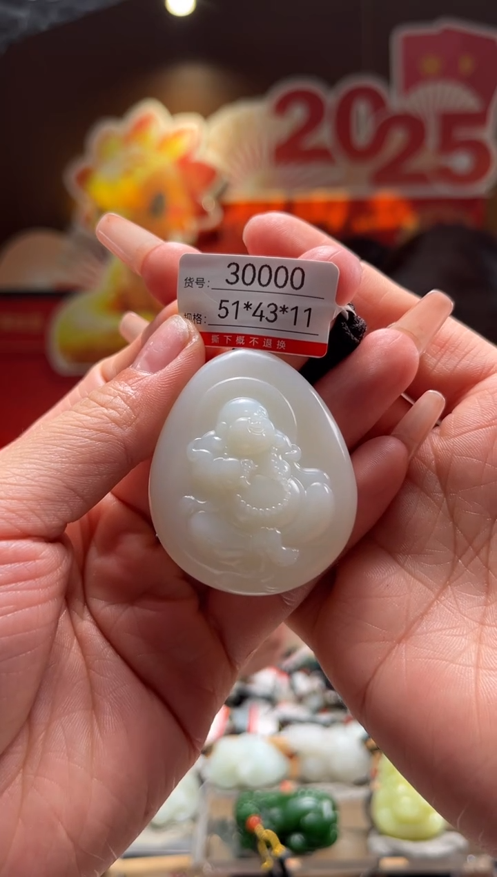 【闪购商品】和田玉吊坠未镶嵌1