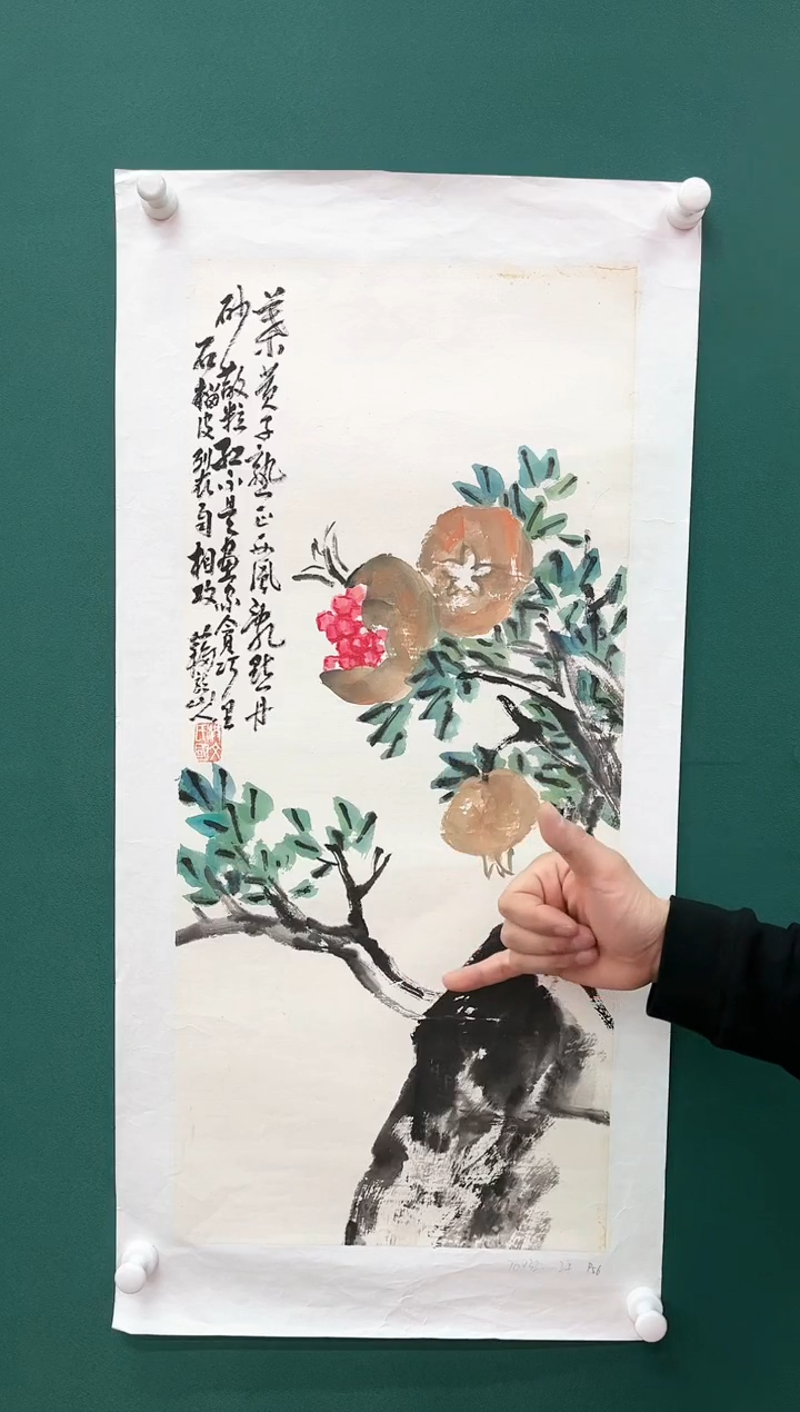 【闪购商品】国画瀛海精品收藏 字画