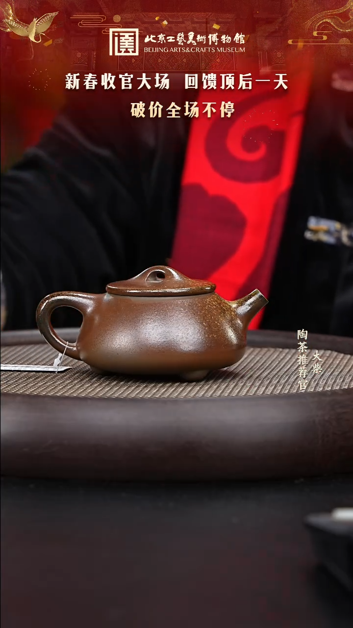 【闪购商品】紫砂茶壶陶茶溯源43