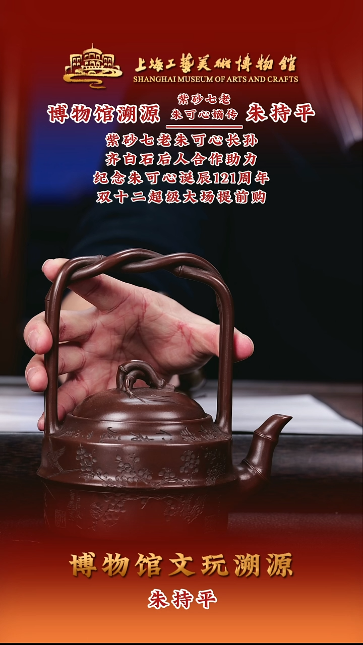 茶壶紫砂紫砂茶壶79