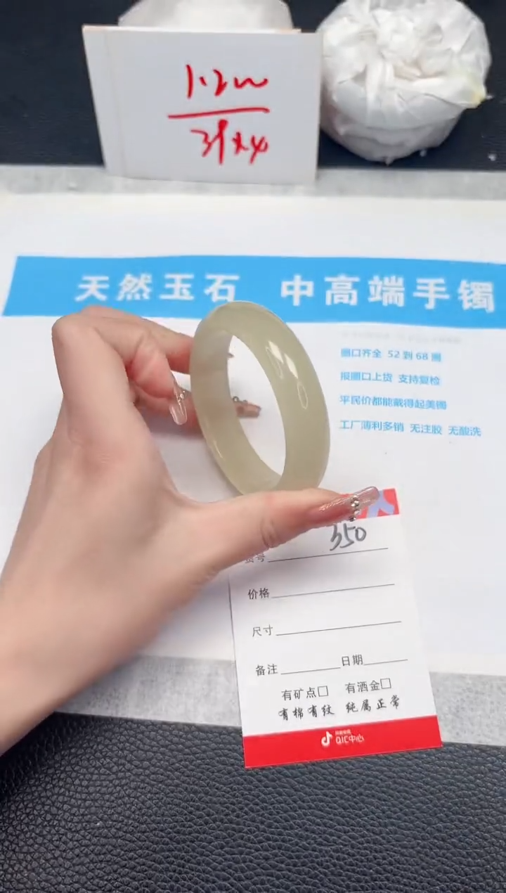 【闪购商品】石英质玉手镯未镶嵌350-56