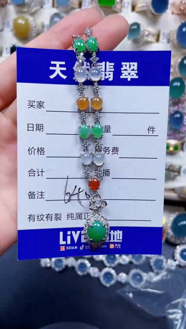 颈饰银S925镶嵌翡翠640