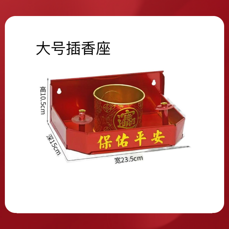 天神天官室外拜神香座门口挂墙土地爷门炉壁炉财神爷灶公插香炉