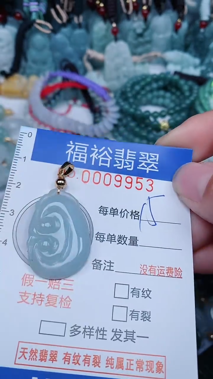【闪购商品】翡翠颈饰未镶嵌...0009953