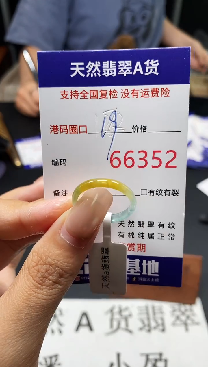 未镶嵌戒指翡翠天然A货翡翠6352