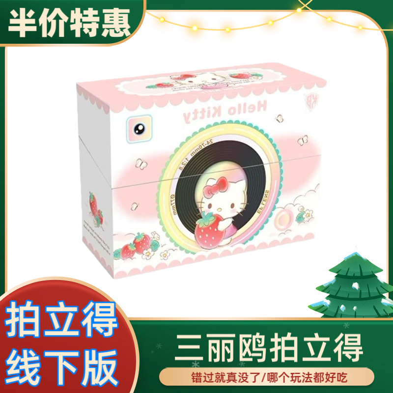 【拍立得】卡宝文创-三丽鸥拍立得线下版10米包收藏卡片（默认代拆）