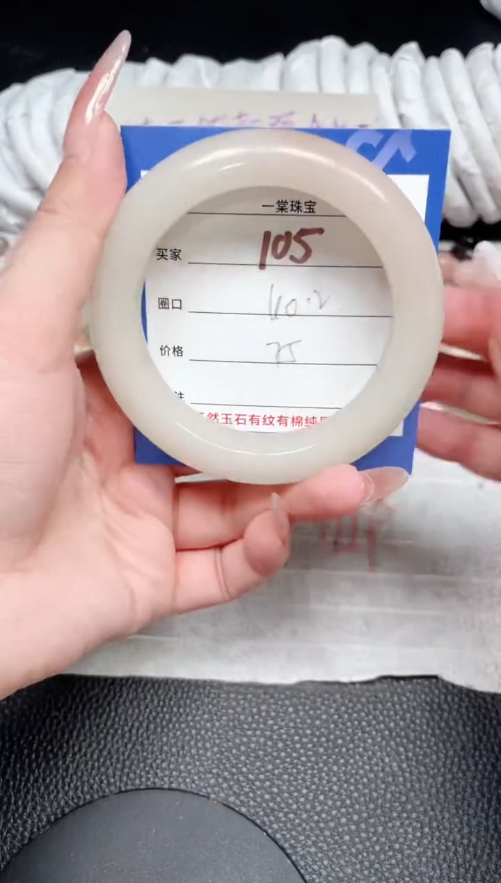 【闪购商品】石英质玉手镯未镶嵌105
