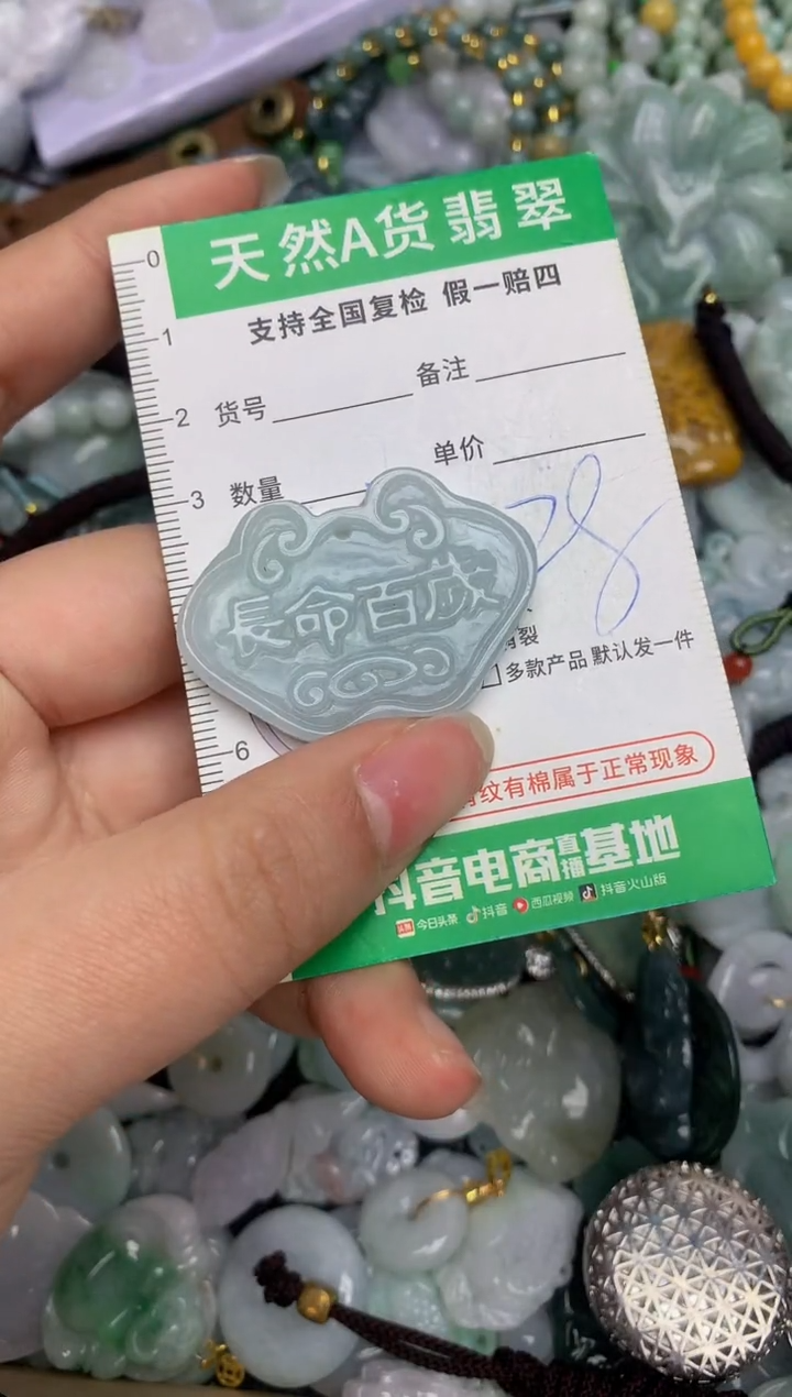 【闪购商品】翡翠颈饰未镶嵌天然缅甸A货翡翠吊坠