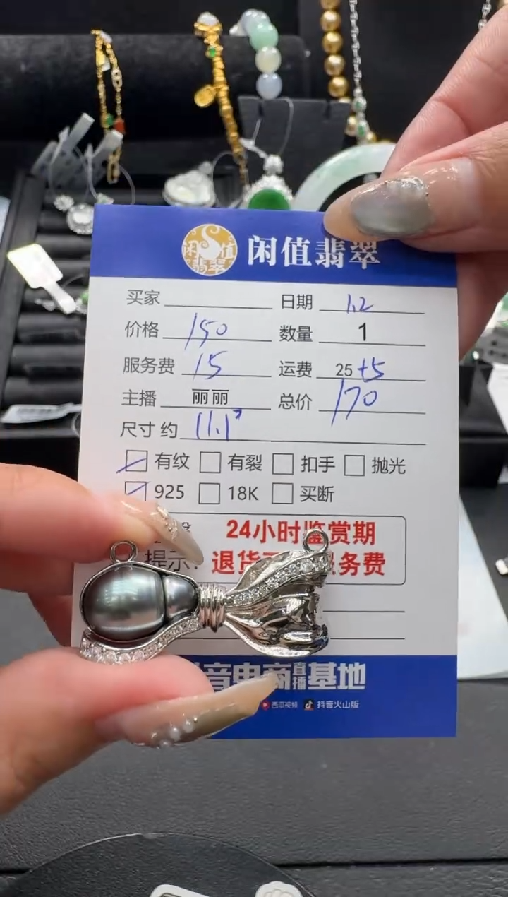 银S925镶嵌吊坠(不含链)海水珍珠珍珠吊坠