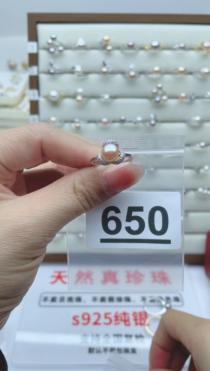 【闪购商品】淡水珍珠珠宝奇石银S925镶嵌650
