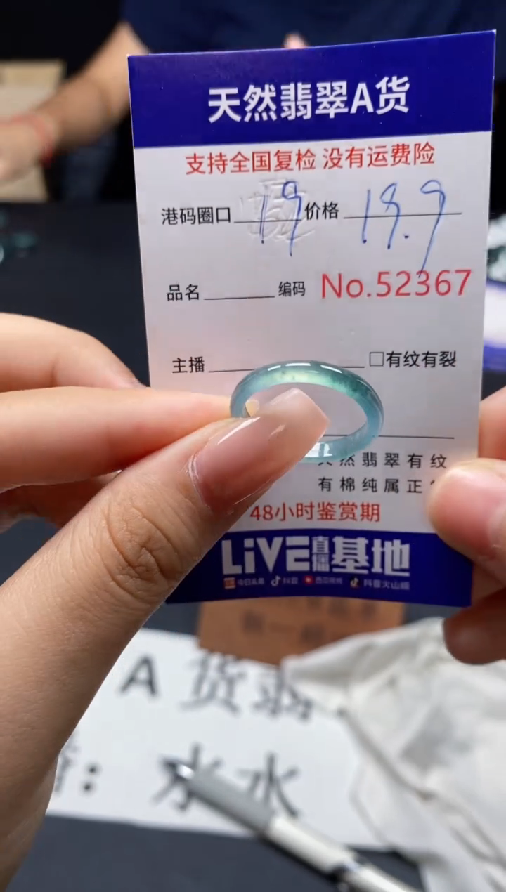 未镶嵌戒指翡翠天然A货翡翠2367