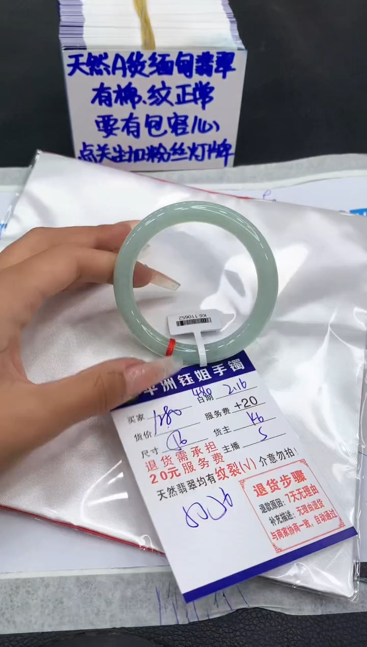 【闪购商品】翡翠手镯未镶嵌111111111111
