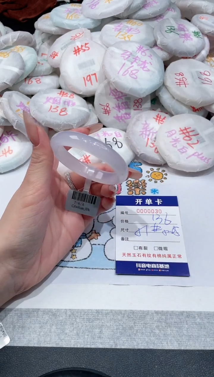 【闪购商品】玛瑙/玉髓手镯未镶嵌-130