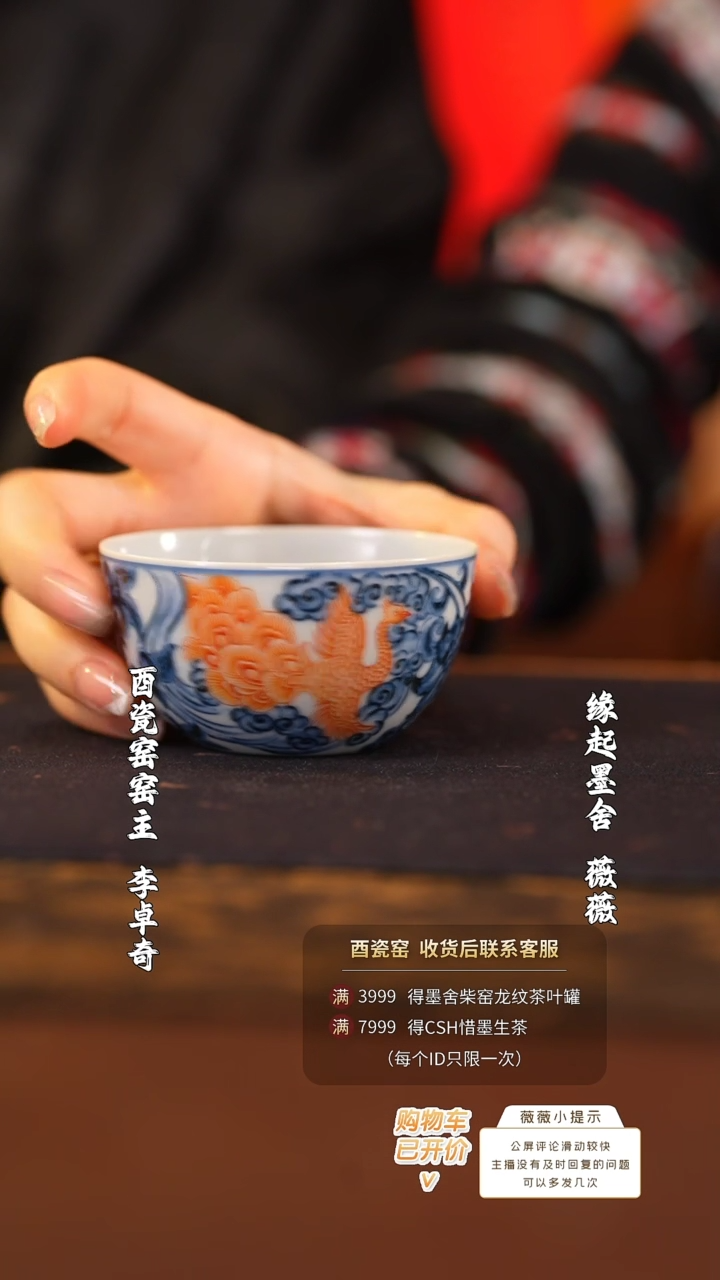 【闪购商品】酉瓷福禄莲莲内心宝相蛇杯@@ycy329