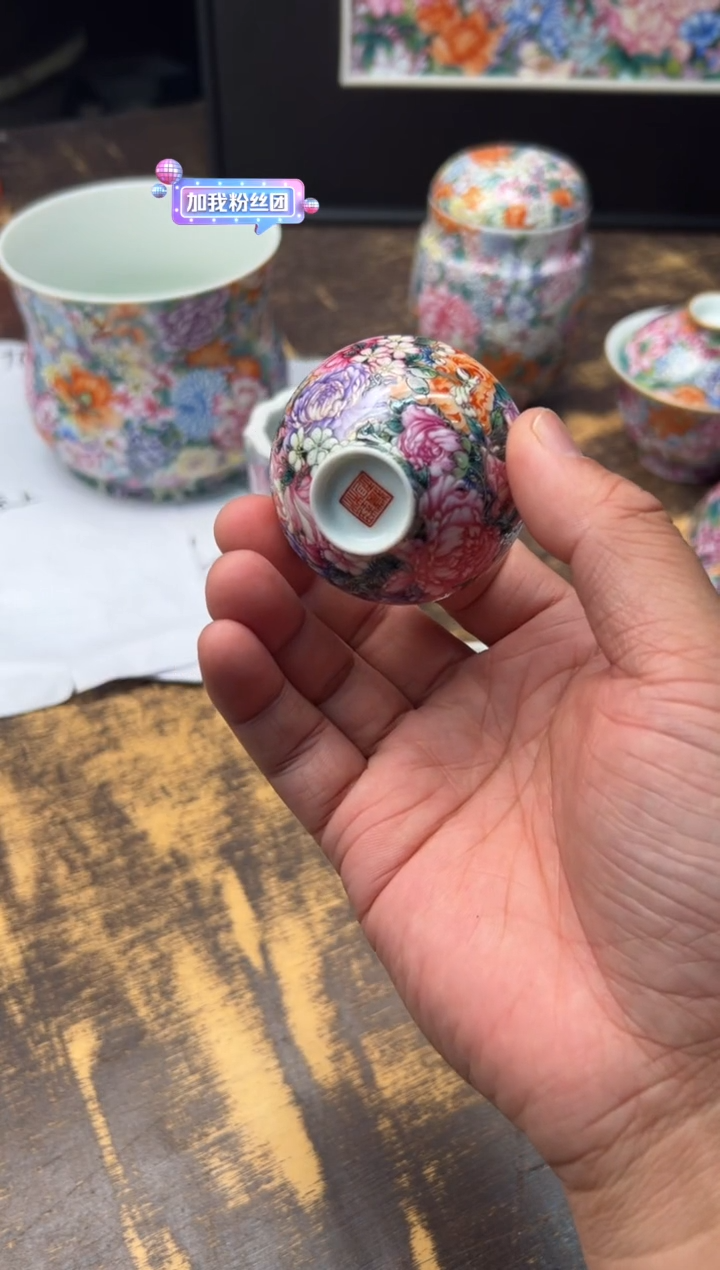 【闪购商品】/艺林堂藏珍粉彩万花小半球杯