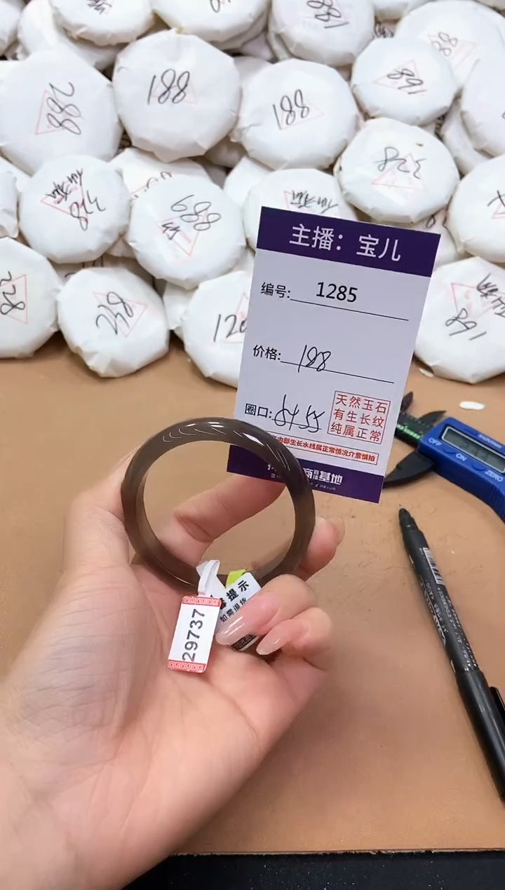 【闪购商品】玛瑙/玉髓手镯未镶嵌1285