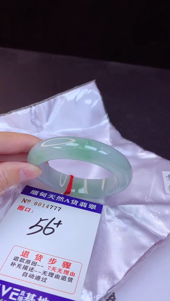 【闪购商品】翡翠手镯未镶嵌56+             