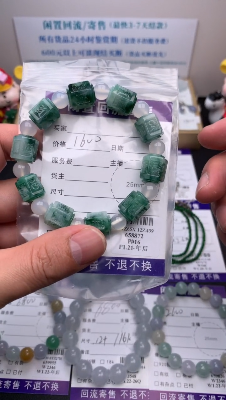 【闪购商品】定制翡翠未镶嵌模式推广期24小时鉴赏期