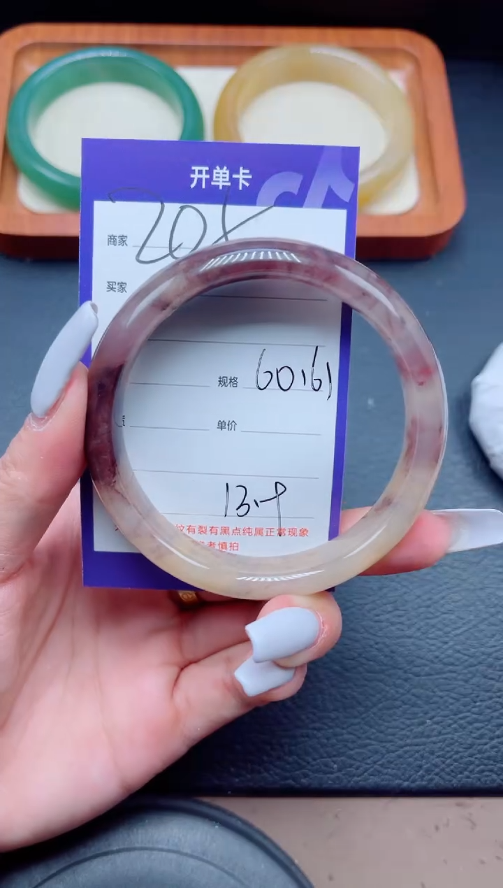 未镶嵌手镯石英质玉205/60