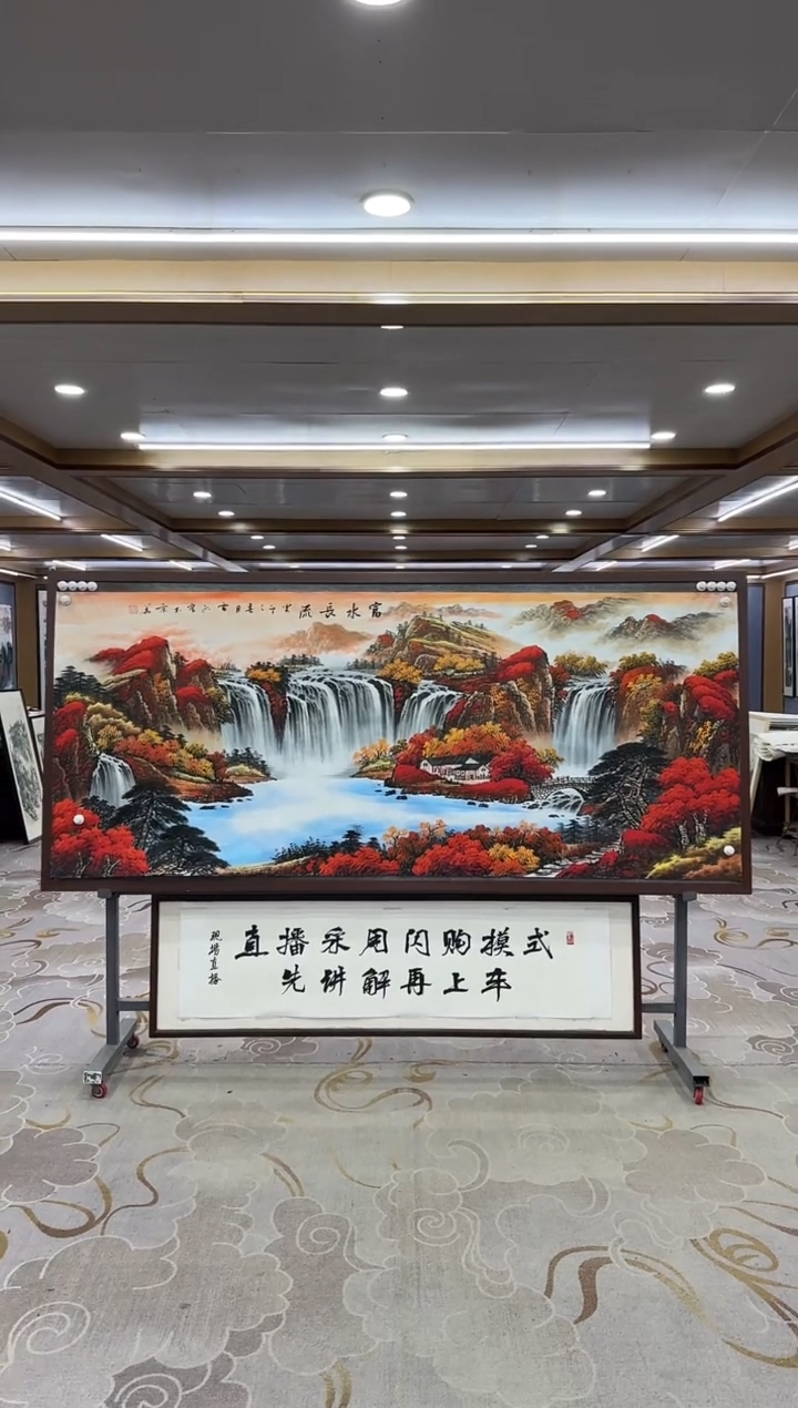 【闪购商品】绘画xc刘雪红-八尺-国画