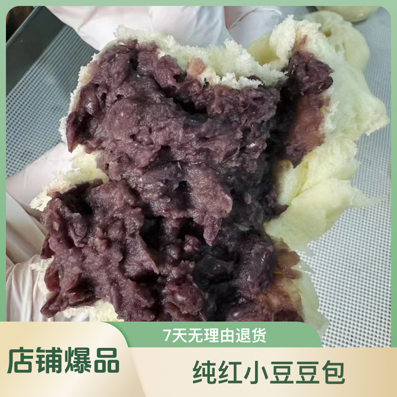 手工纯红小豆老式豆包10个装